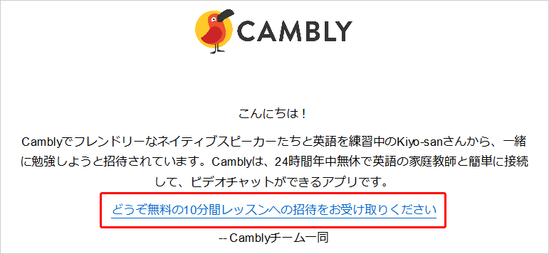 Cambly-7